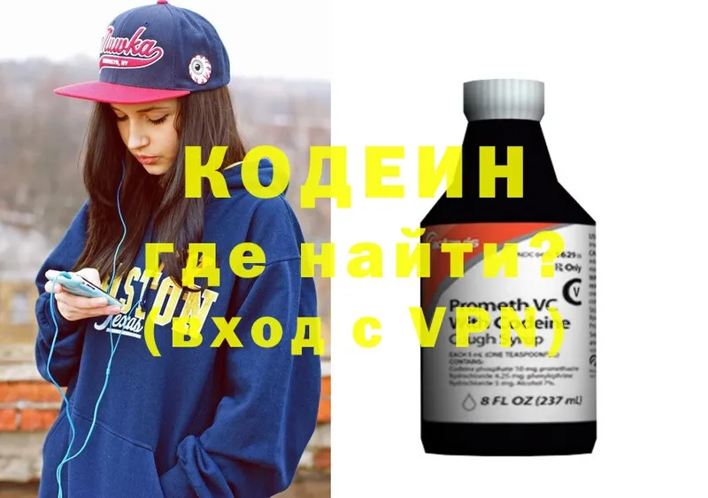 Кодеиновый сироп Lean Purple Drank  мега ССЫЛКА  Нелидово 