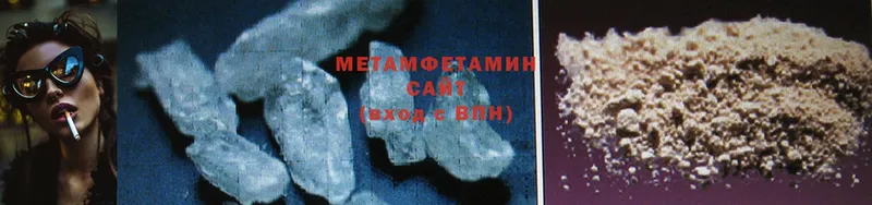 МЕТАМФЕТАМИН Methamphetamine  Нелидово 